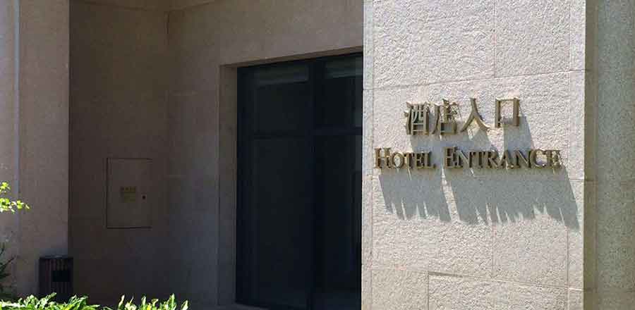 

1. 江門(mén)公司標(biāo)識(shí)牌設(shè)計(jì)
2. 公司標(biāo)識(shí)牌設(shè)計(jì)
3. 江門(mén)標(biāo)識(shí)牌制作
4. 標(biāo)識(shí)牌設(shè)計(jì)公司
5. 江門(mén)企業(yè)標(biāo)識(shí)設(shè)計(jì)

### 